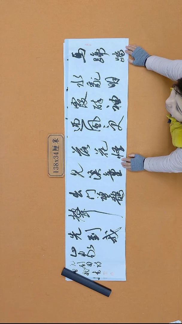 书法曾颖 湖北荆门 34*138 四平尺