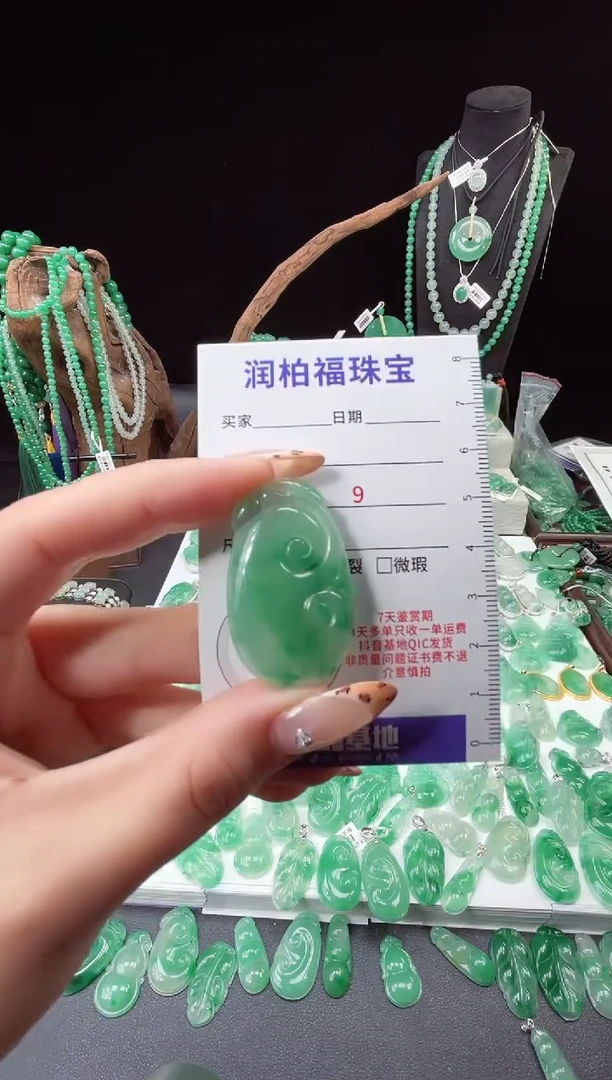 项链未镶嵌石英质玉（非洲翠）3.85如意