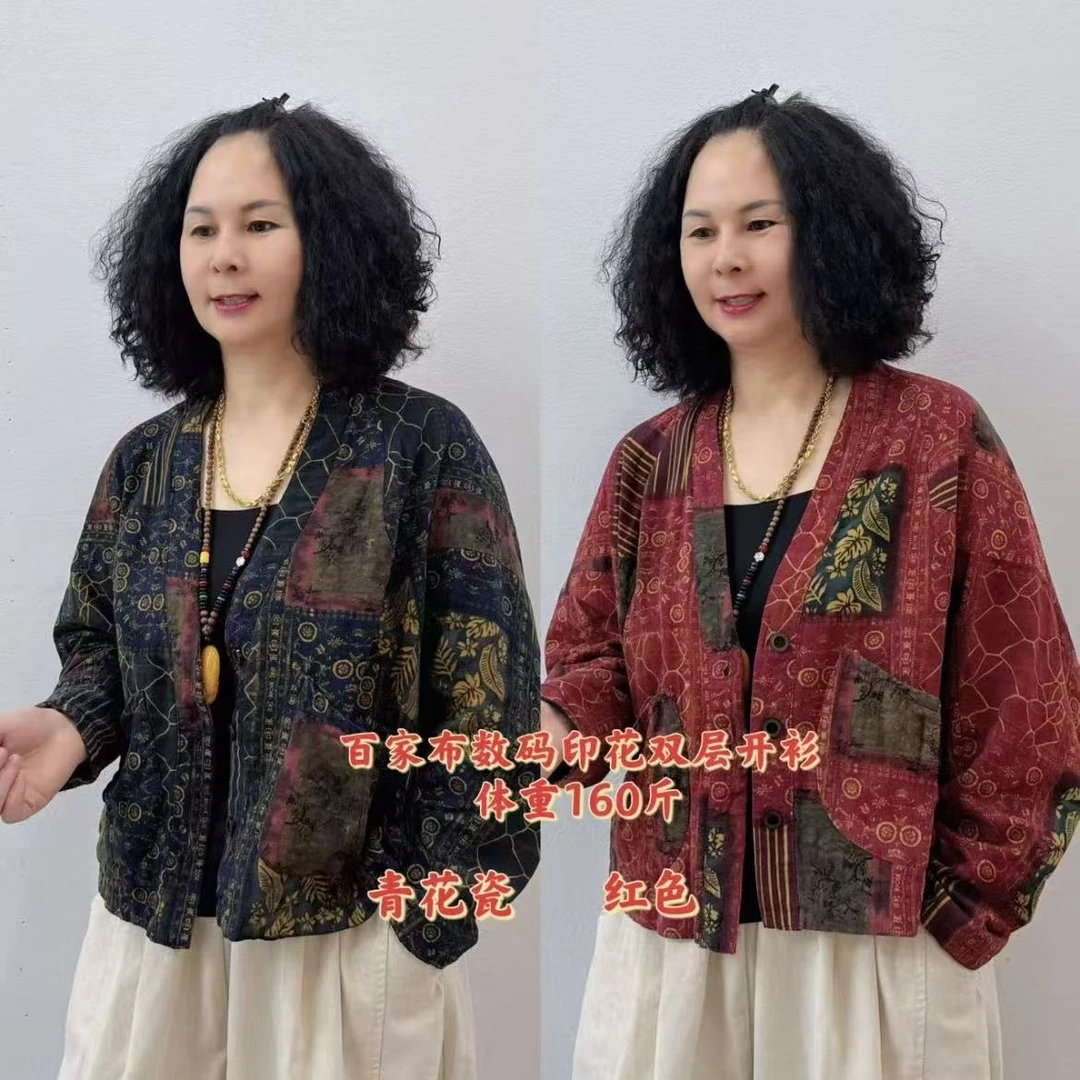 百家布数码印花双层开衫（建议160斤内）