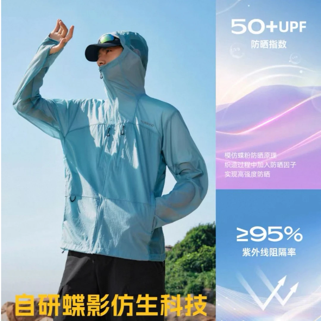 TOREAD/探路者2025新款户外可收纳防晒UPF50+透气超轻皮肤衣