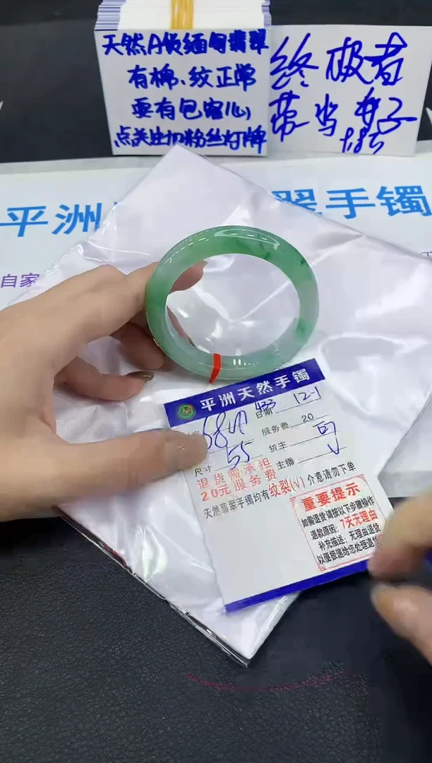 未镶嵌手镯翡翠·*1