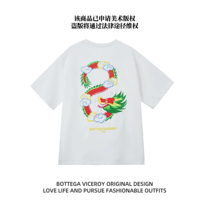 【龙年限定】重磅刺绣T恤2025新款纯棉短袖情侣男女款