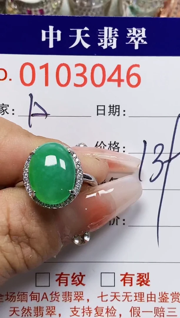 【闪购商品】翡翠戒指银S925镶嵌3046