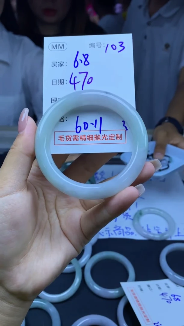 定制翡翠未镶嵌103手镯60纹+470元+拍一发一