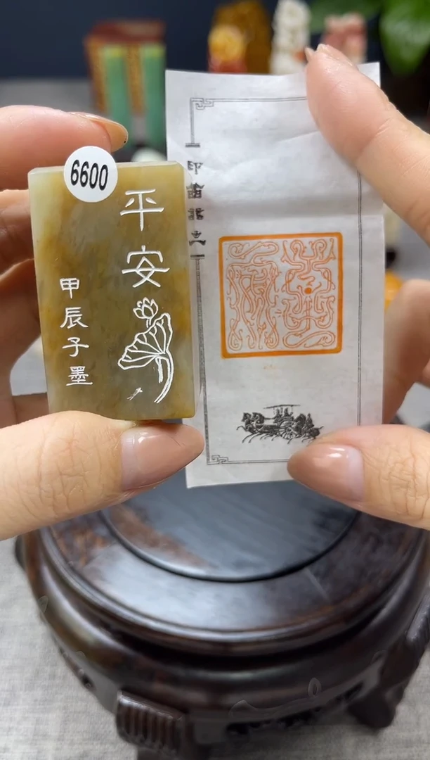 【闪购商品】寿山石印石6600