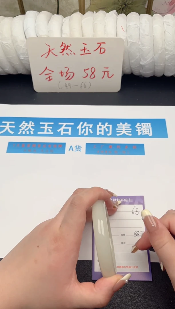 未镶嵌手镯石英质玉D63微色差