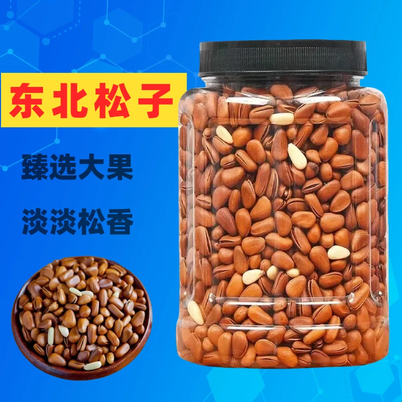 康之悠品【新货】东北松籽开口手剥红松籽坚果颗炒货年货零食送女友