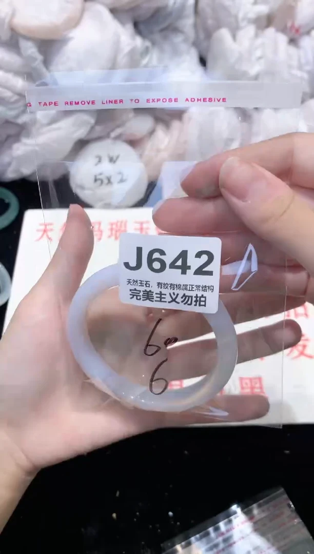 手镯玛瑙/玉髓未镶嵌60