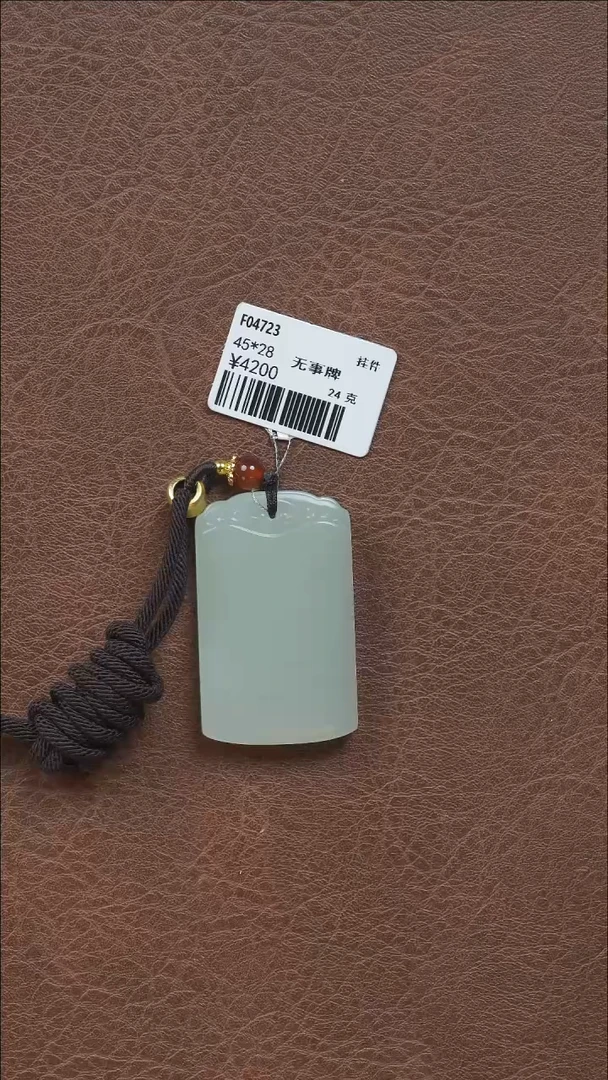 吊坠(不含链)未镶嵌和田玉无事牌