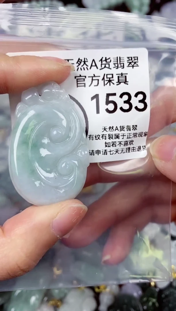 【闪购商品】翡翠颈饰未镶嵌天然A货翡翠1533