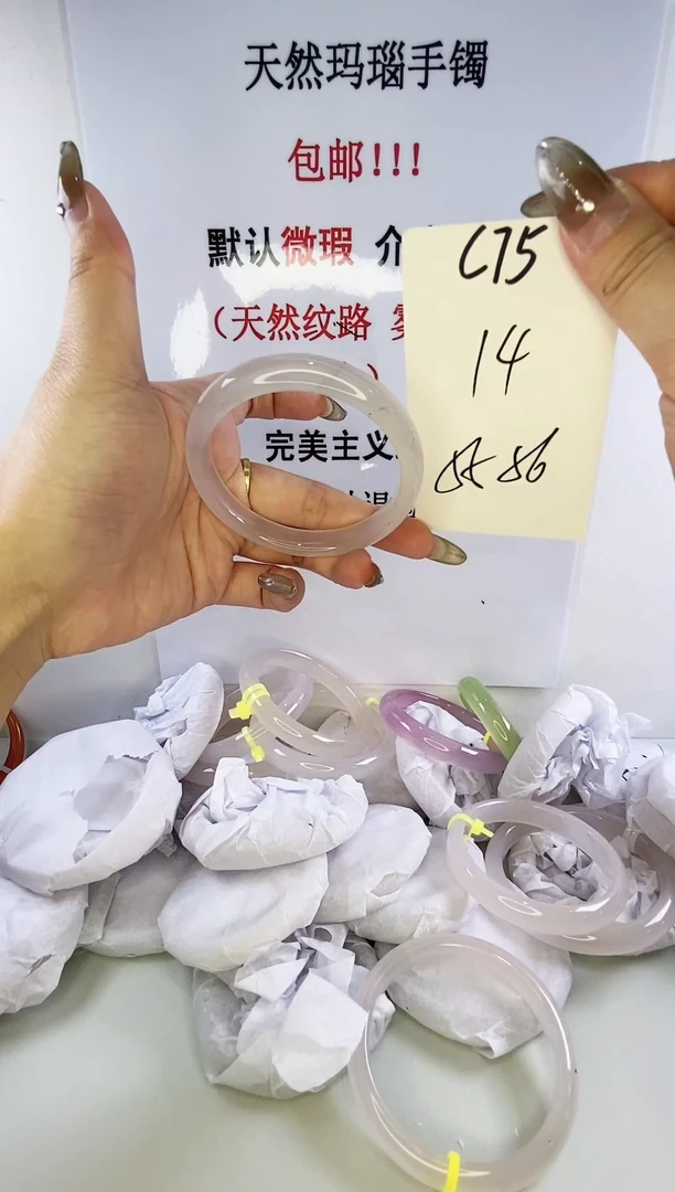 手镯玛瑙/玉髓未镶嵌c75 55 56