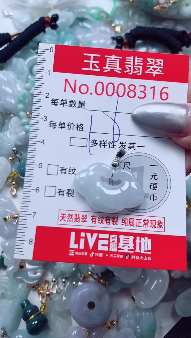 吊坠(不含链)未镶嵌翡翠8316
