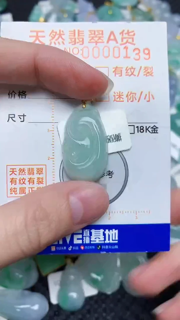 【闪购商品】翡翠颈饰18K金镶嵌45345345