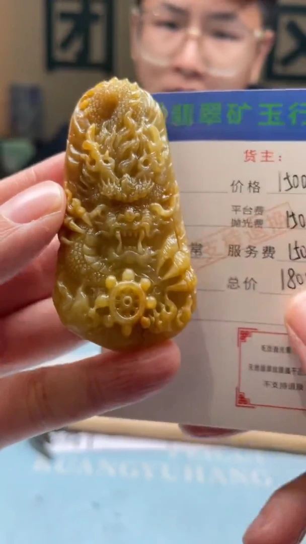 未镶嵌定制翡翠王*森-毛货-不退不换