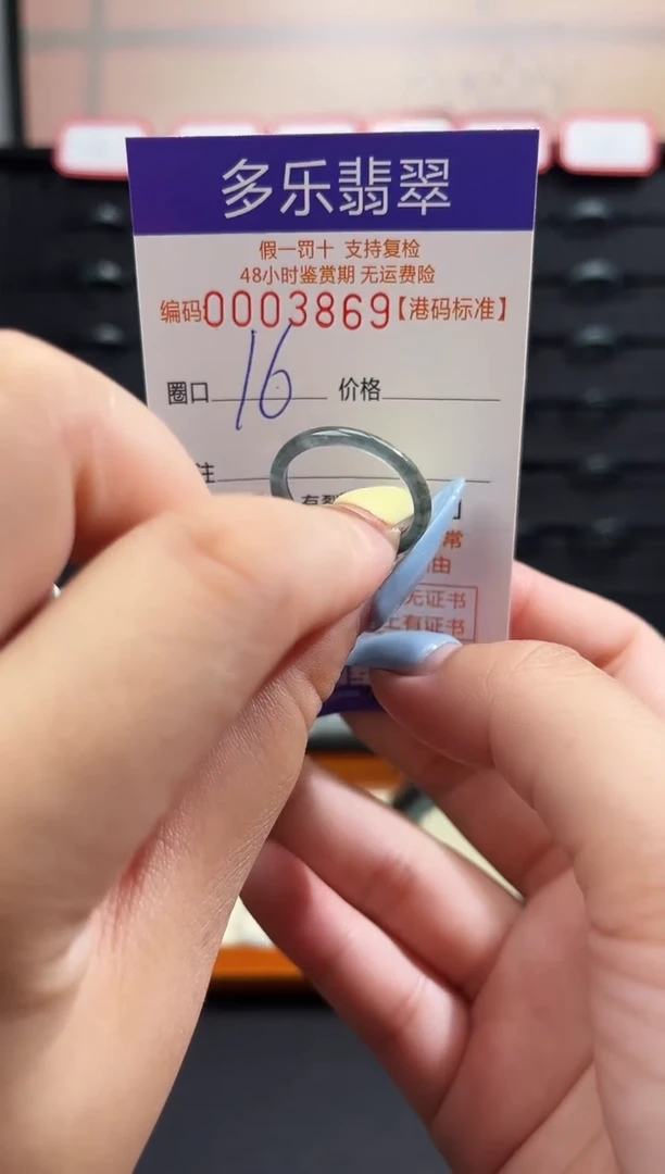 未镶嵌戒圈翡翠无****否天然A货翡翠戒圈3869