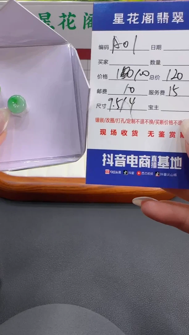 吊坠(不含链)未镶嵌翡翠缅甸翡翠A货A01