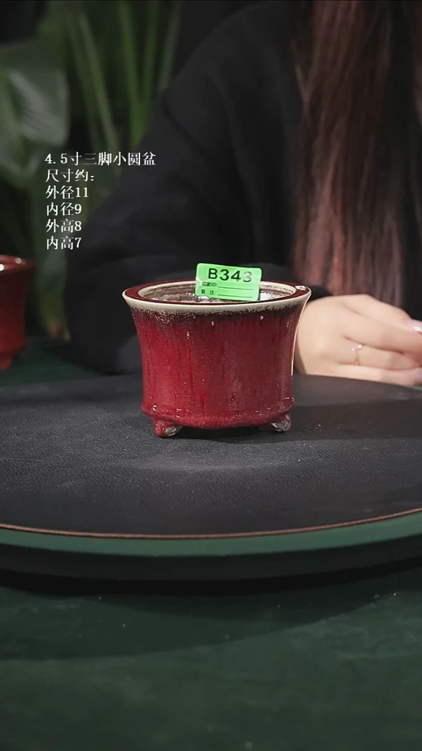 【陶一峰石湾花盆】4.5寸三脚小圆盆微瑕343