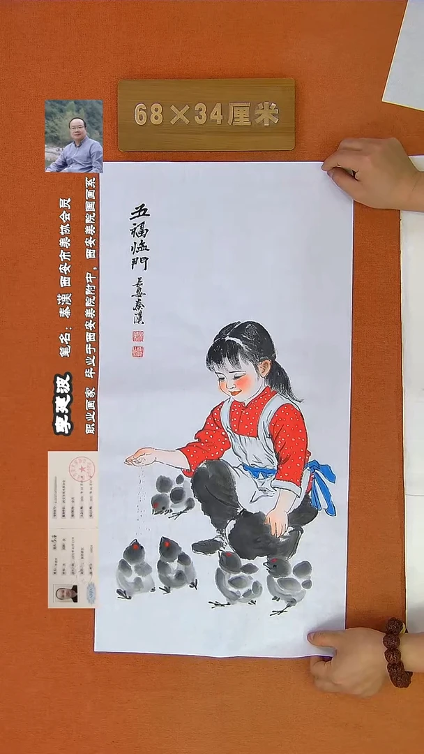 【闪购商品】书法131B李建波手绘精品