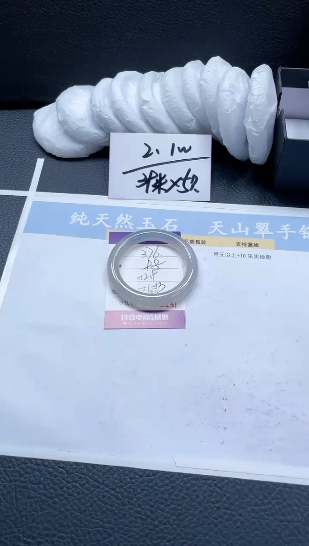 【闪购商品】石英质玉手镯未镶嵌376-52