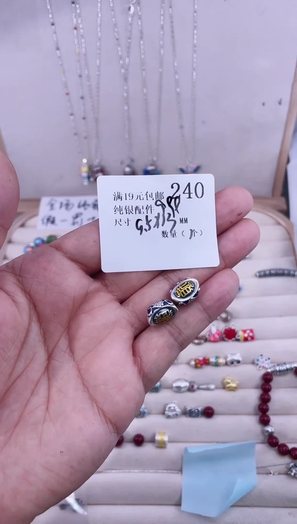 无足银纯银配件240