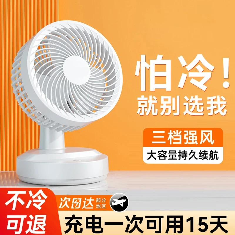 超桌面小风扇小型便静携式无电扇学声音生宿舍床头办公室随身强力