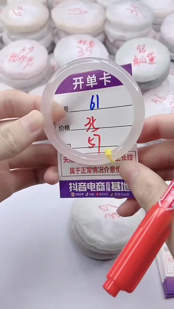 手镯玛瑙/玉髓未镶嵌61