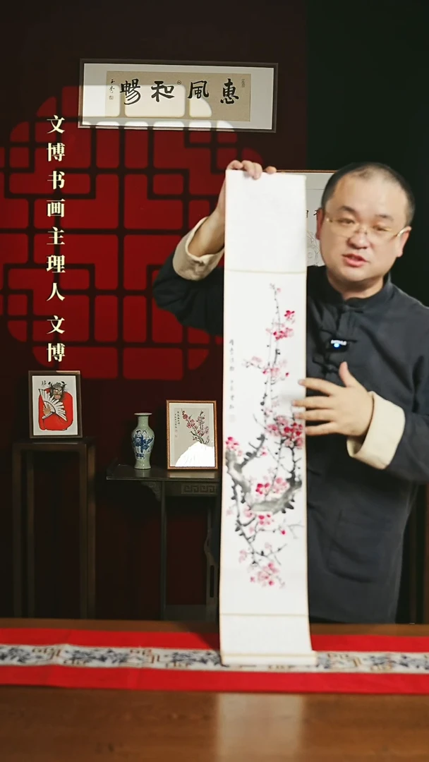 【闪购商品】国画书法卷轴17*110梅花