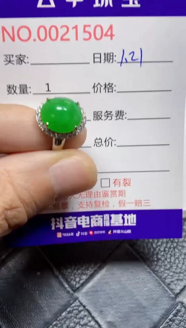 【闪购商品】翡翠戒指银S925镶嵌/1504