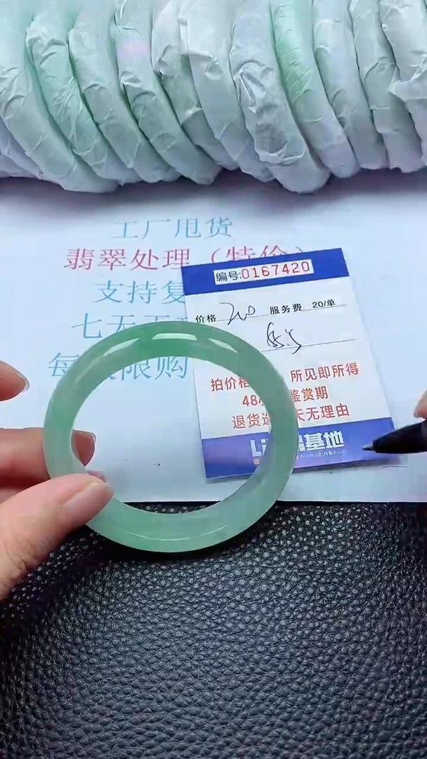 拍下以实物为准00167420