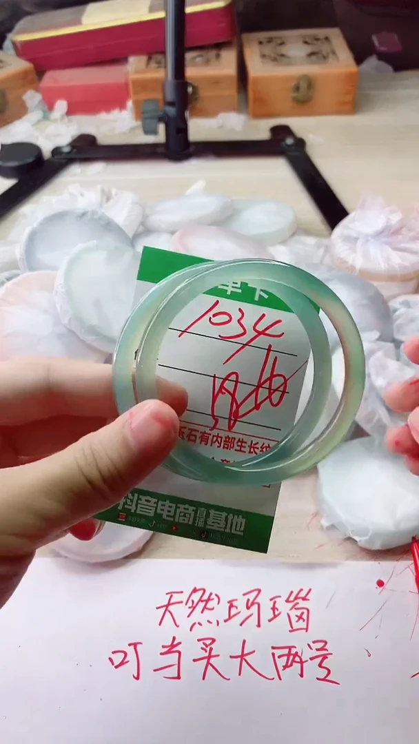 手镯玛瑙/玉髓未镶嵌1034