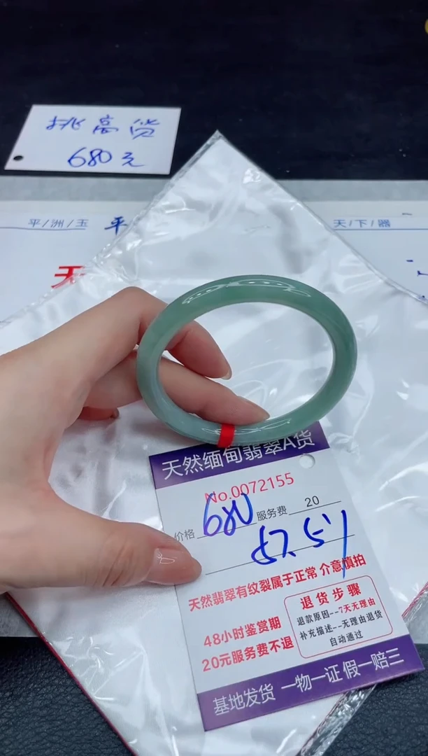【闪购商品】翡翠手镯（贵妃镯）未镶嵌11111111