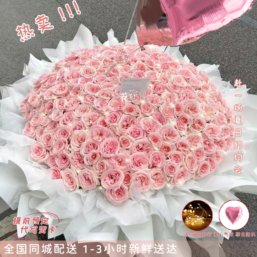 爱的飞行日记【玫瑰花束】纪念日生日见面节日送爱人女友对象老婆惊喜礼物花思忆小时达同城配送