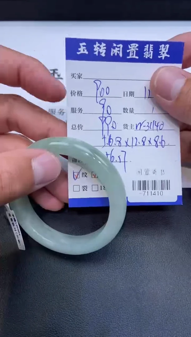 颈饰未镶嵌翡翠手镯多人-711410