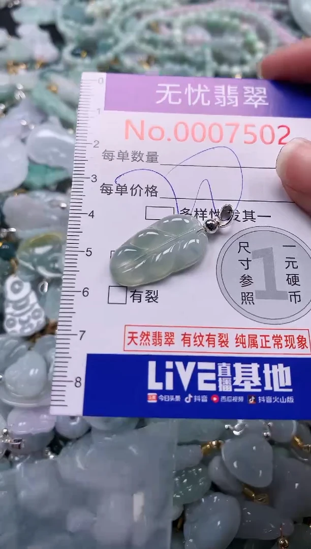 吊坠(不含链)未镶嵌翡翠7502