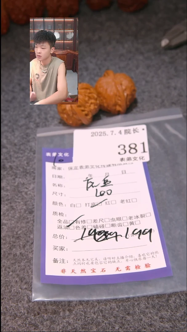 文玩核桃把件难***。磨盘381表弟文化