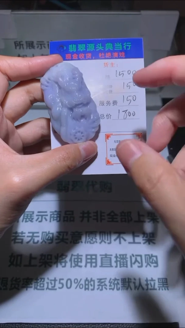 未镶嵌定制翡翠-毛货-不退不换-