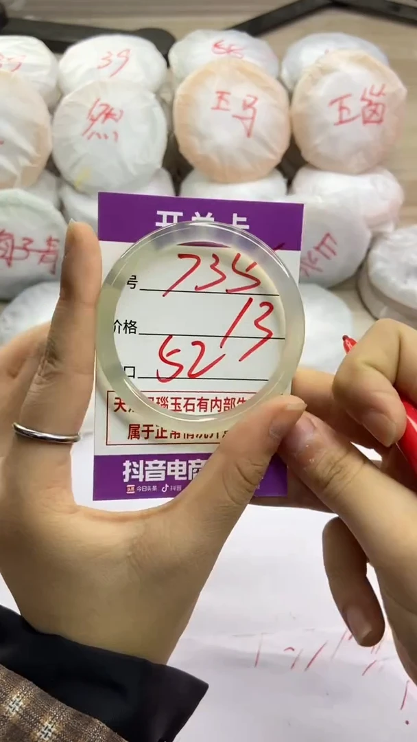 手镯玛瑙/玉髓未镶嵌735
