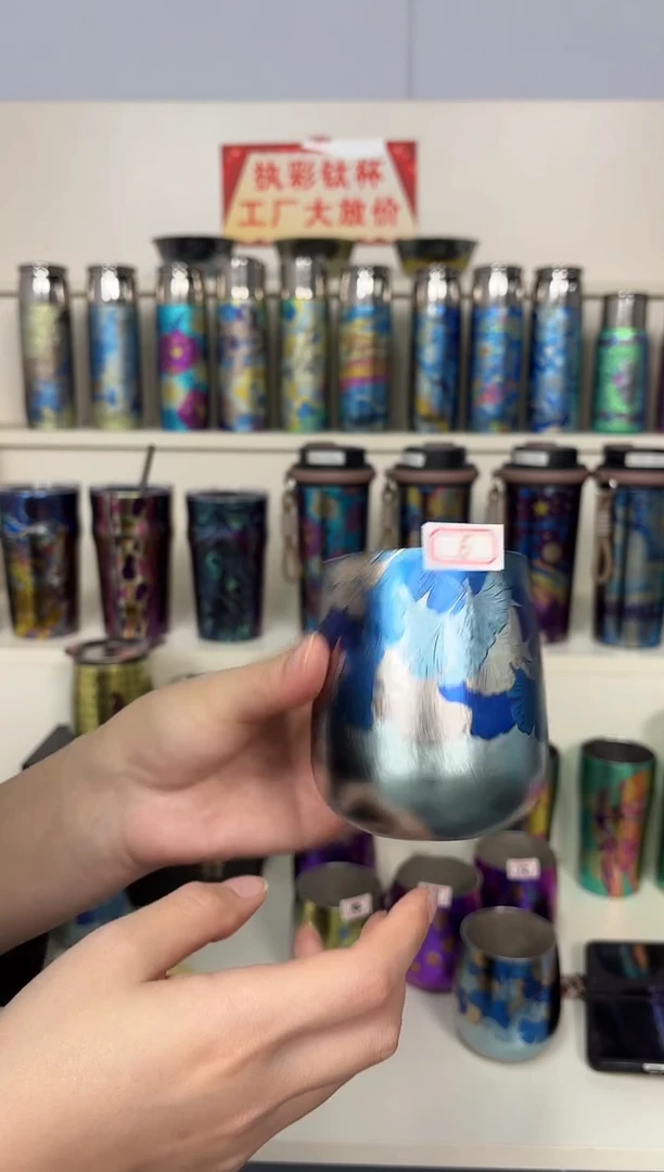 纯钛澄*微瑕 蛋杯 6号