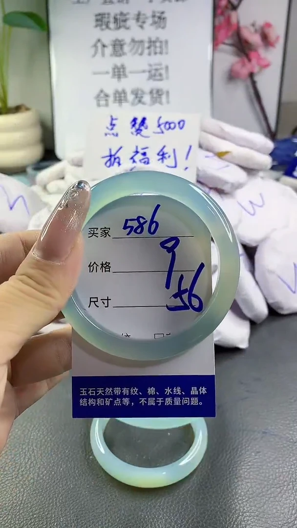 玛瑙/玉髓手镯未镶嵌586