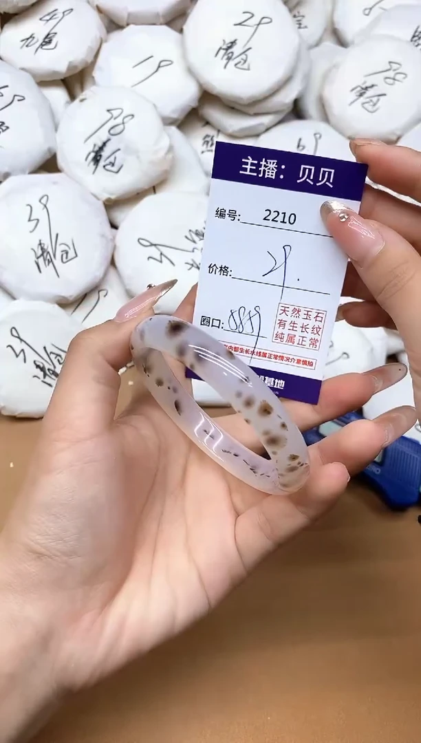 手镯玛瑙/玉髓未镶嵌2210