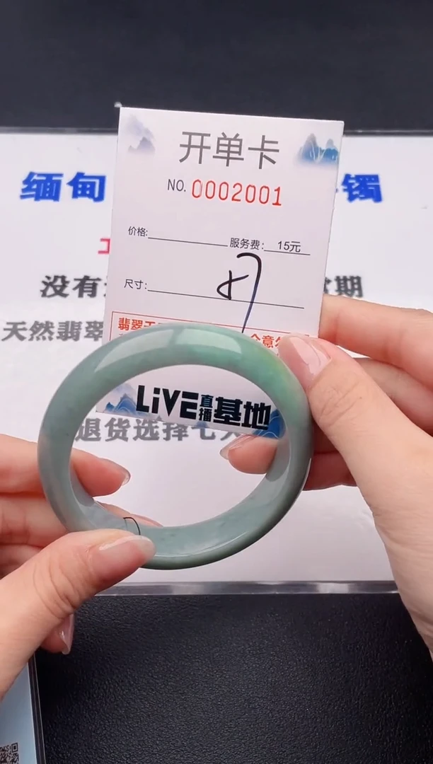 未镶嵌手镯翡翠01