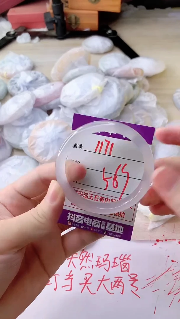 手镯玛瑙/玉髓未镶嵌1171