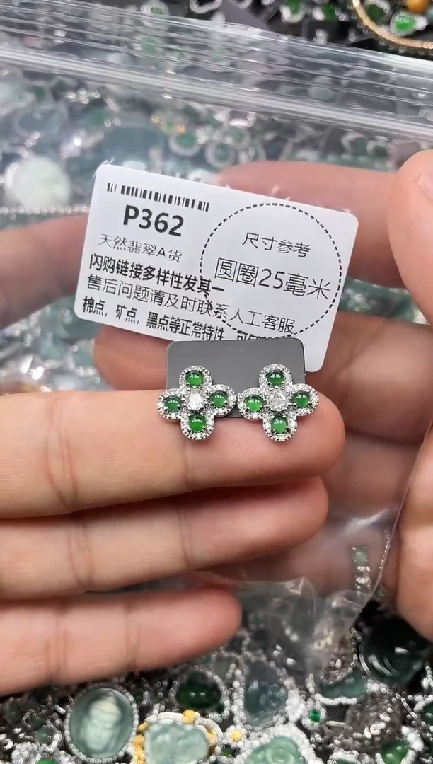 翡翠未镶嵌颈饰P362耳钉