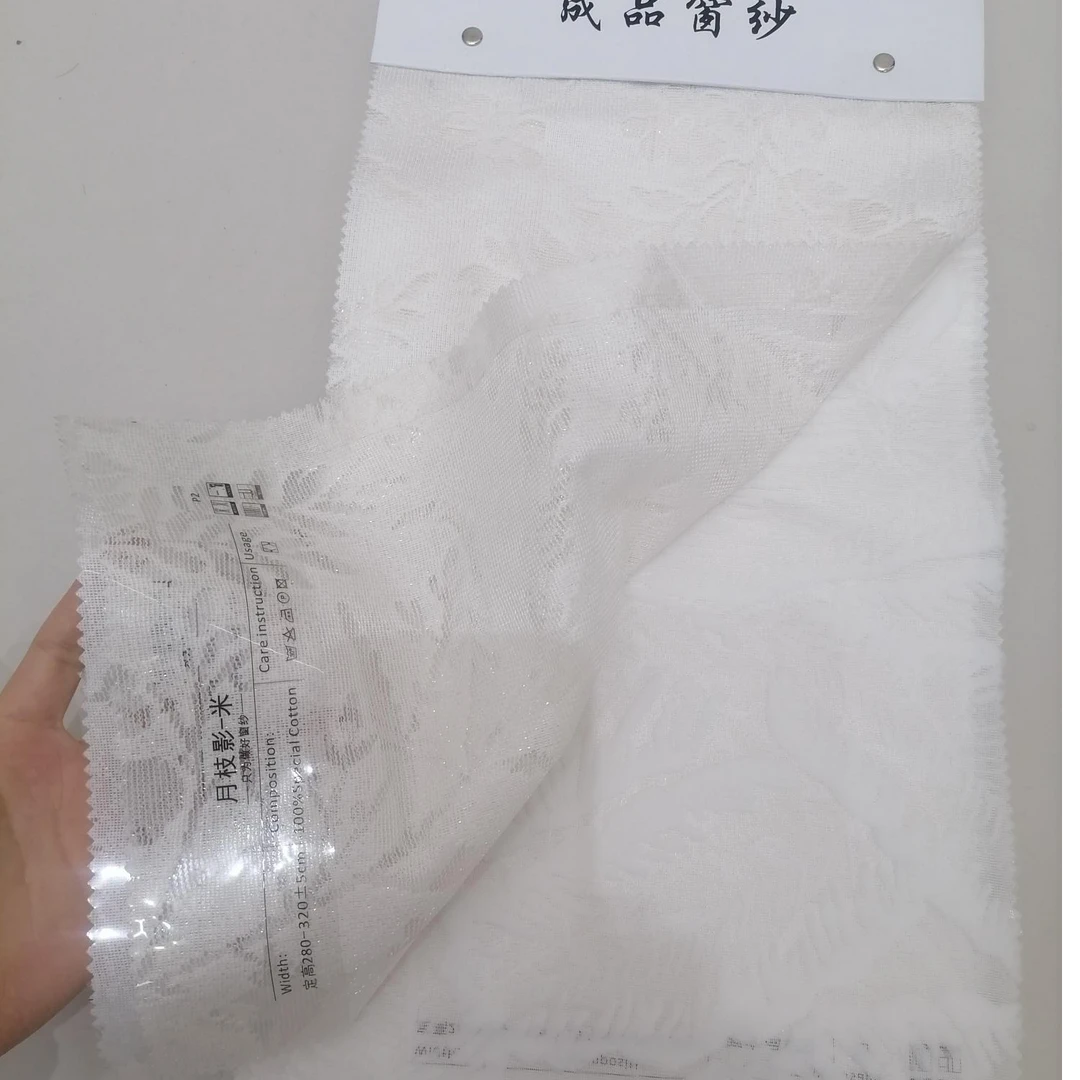 色织提花浮雕纱本