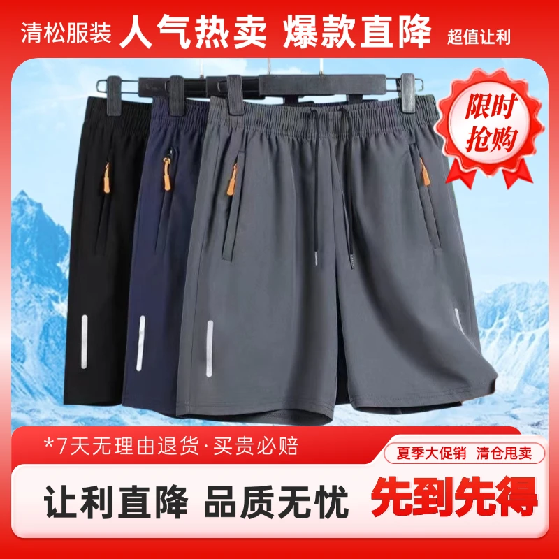 保罗BOLO夏季薄款冰丝速运动五分宽松透气短裤男款夏季跑步中裤