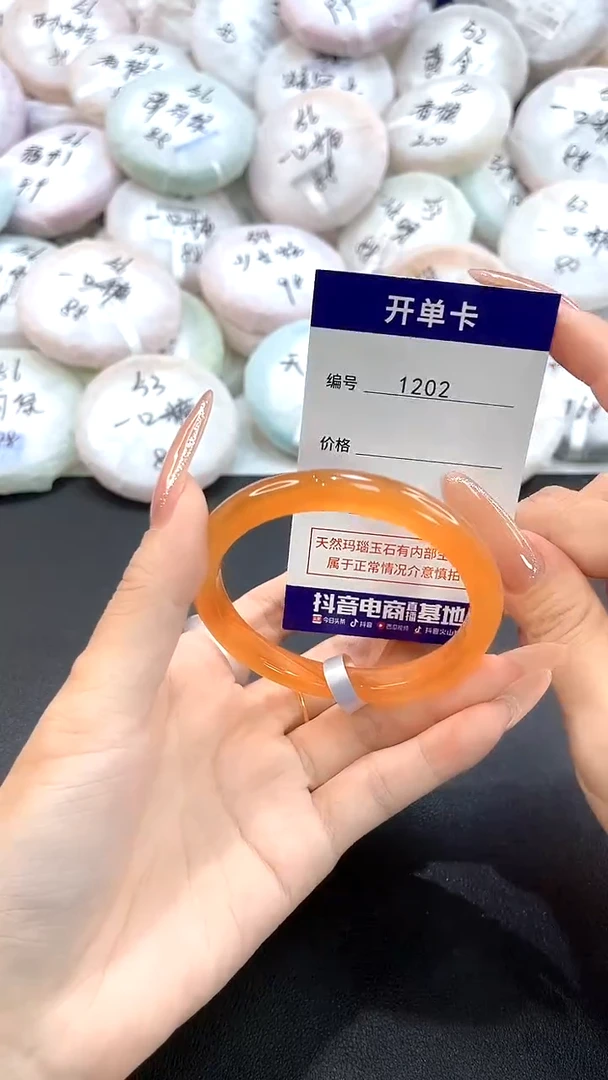 玛瑙/玉髓手镯未镶嵌1202圈口57.5