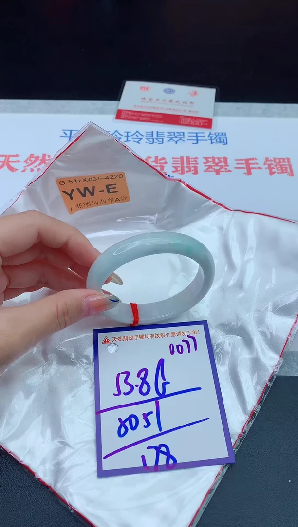 未镶嵌手镯翡翠1111