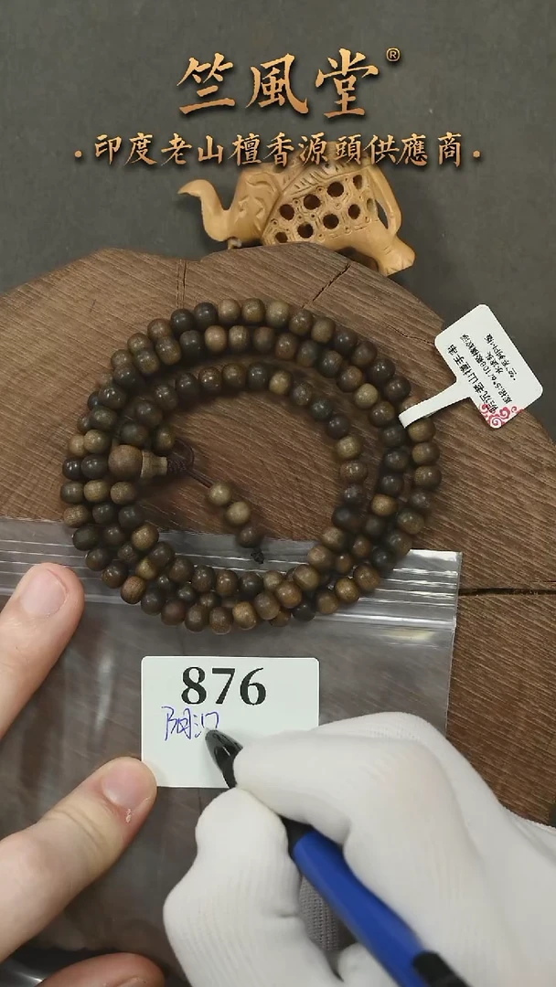 檀香木手串/手链竺系列pm阴沉横纹5*6*108多圈奶凉韵货头（876）