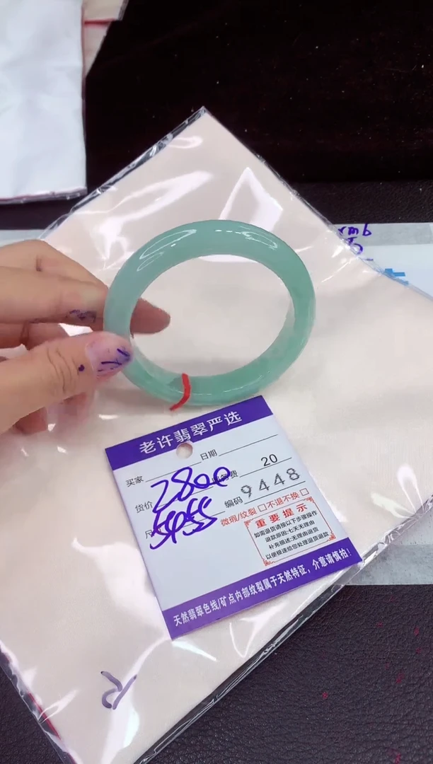 未镶嵌手镯翡翠1