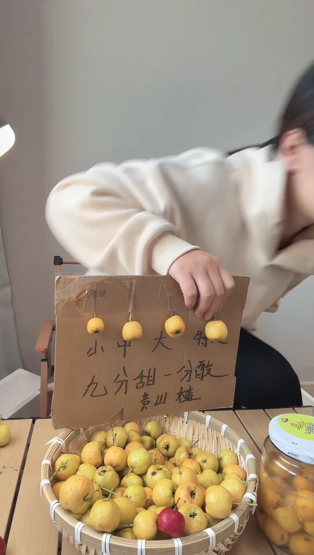 （京东特快专享）沂蒙山黄金山楂特大果五斤装